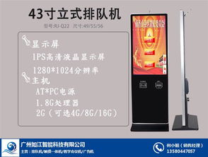 北京排隊(duì)叫號(hào)機(jī)誠信廠家 提供專業(yè)信息技術(shù)咨詢服務(wù)，長期有效