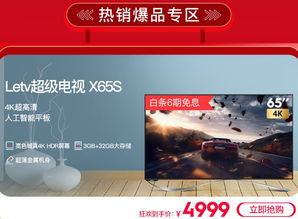 樂融Letv強勢回歸 問鼎電商銷售榜首，重返互聯網品牌第一陣營